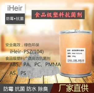 塑料抗菌 | 塑料抗菌剂的用途 | 医疗食品级塑料抗菌剂