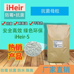 抗菌母粒与抗菌塑料之间的联系