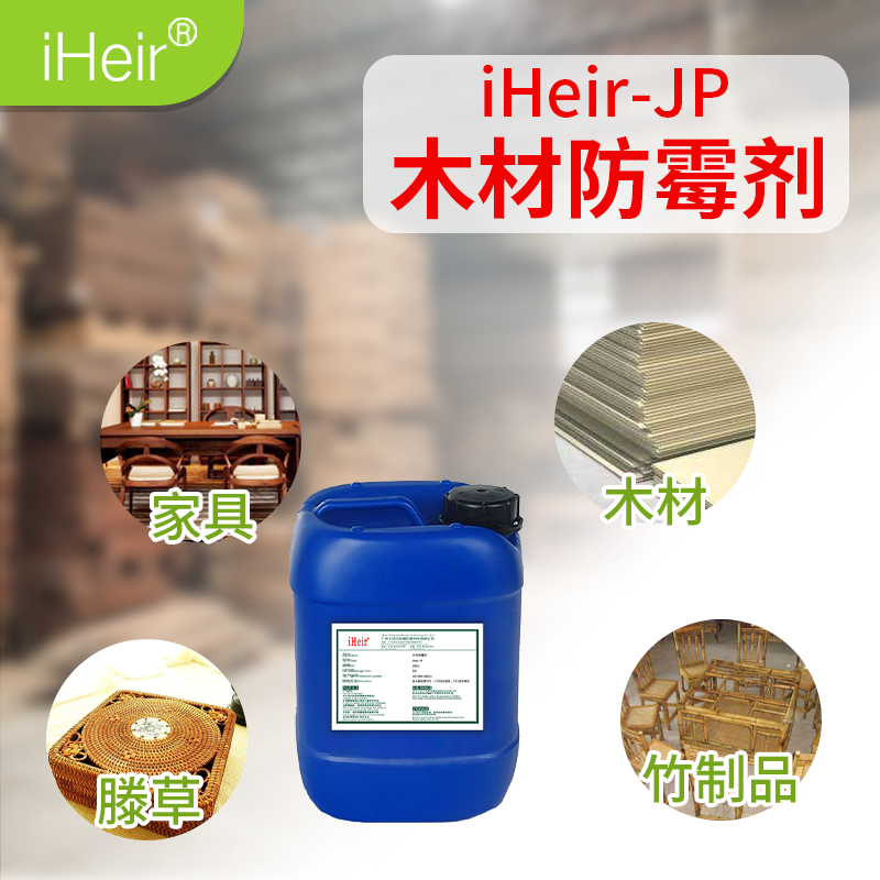 竹木防霉剂对抑制霉菌生长效果显著，实验对比明显