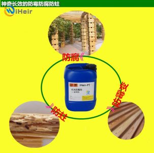 竹木防霉剂用途