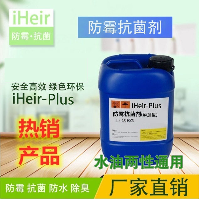 手感油抗菌剂