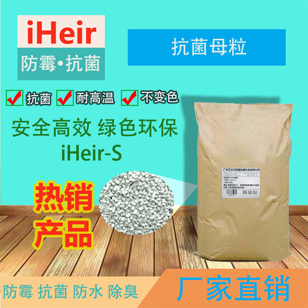 抗菌母粒