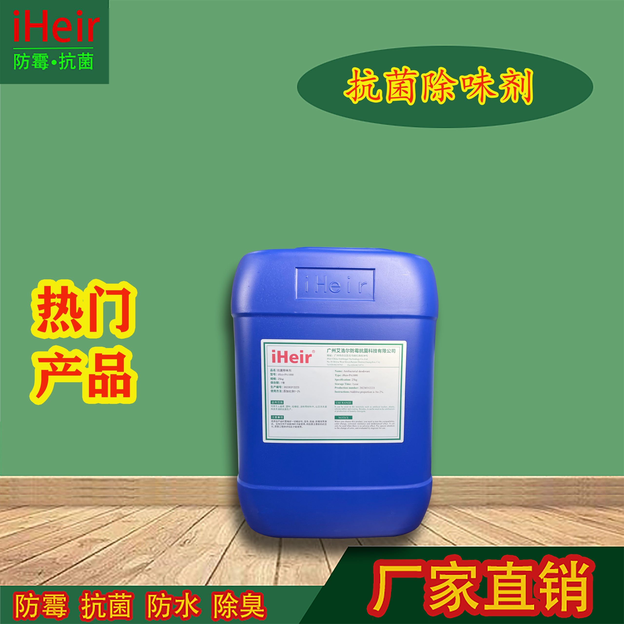 银离子抗菌除醛剂