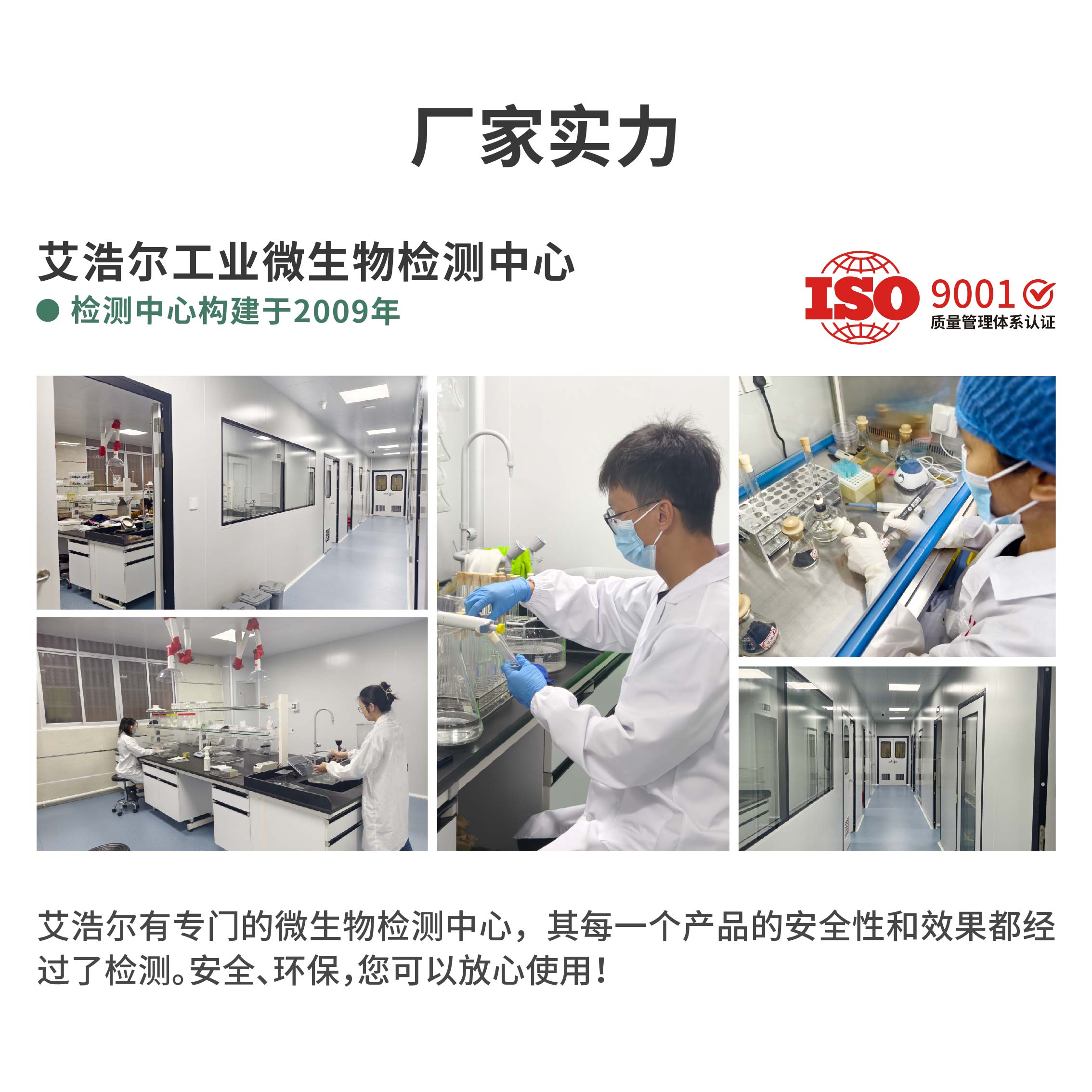 艾浩尔：用科技重塑健康边界，守护每一寸生活空间